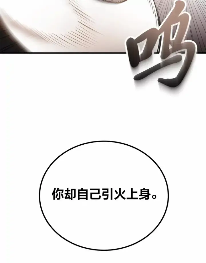《毒中之王疗愈师》20.黑市清洁工图154