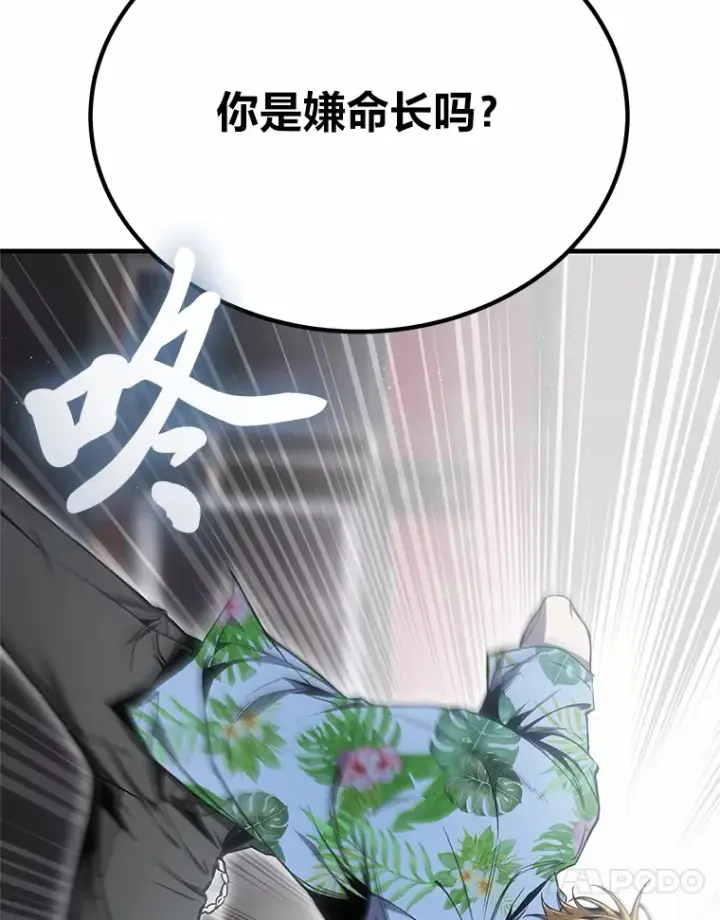 《毒中之王疗愈师》20.黑市清洁工图156