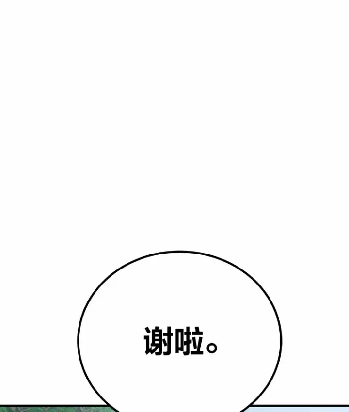 《毒中之王疗愈师》20.黑市清洁工图22