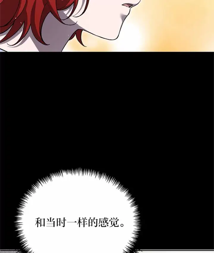 《毒中之王疗愈师》20.黑市清洁工图26