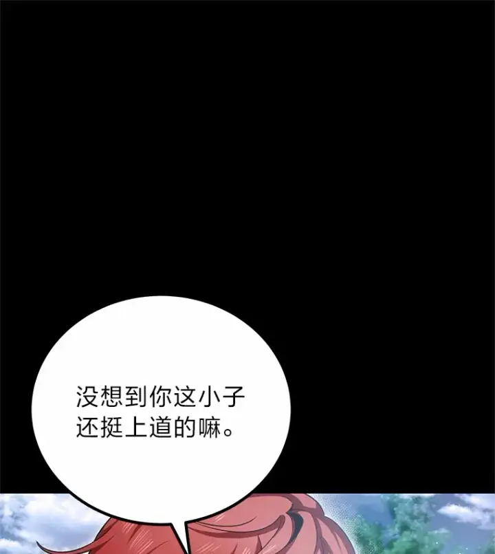 《毒中之王疗愈师》20.黑市清洁工图29