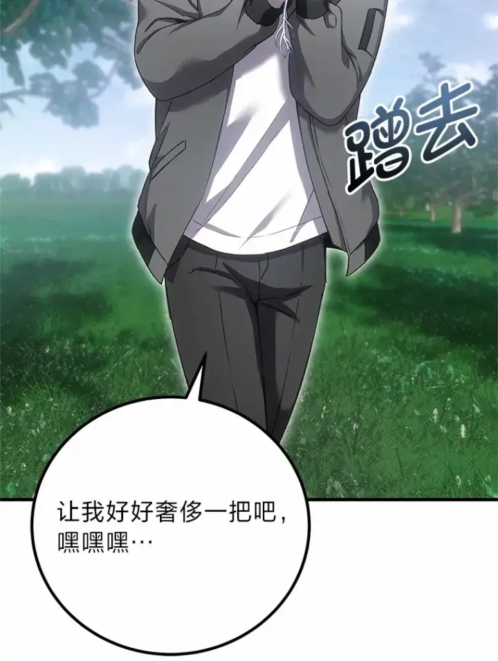 《毒中之王疗愈师》20.黑市清洁工图3