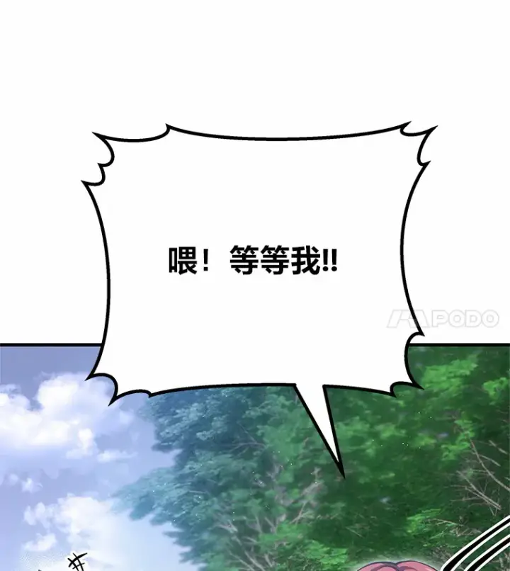 《毒中之王疗愈师》20.黑市清洁工图31