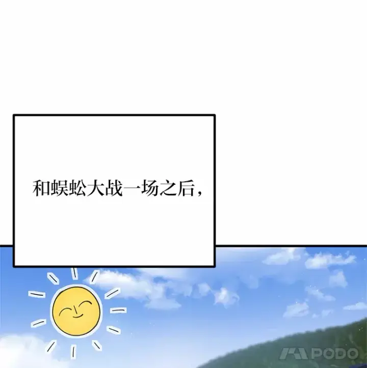 《毒中之王疗愈师》20.黑市清洁工图36