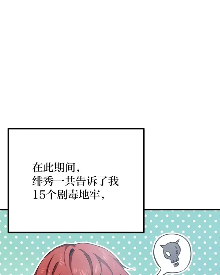 《毒中之王疗愈师》20.黑市清洁工图38