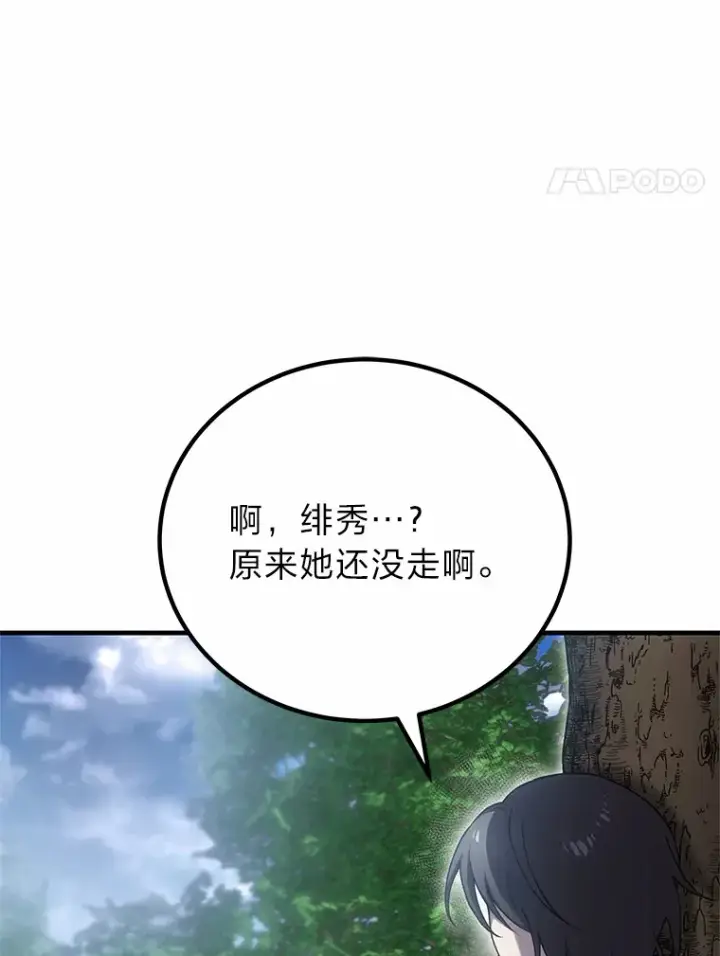 《毒中之王疗愈师》20.黑市清洁工图4