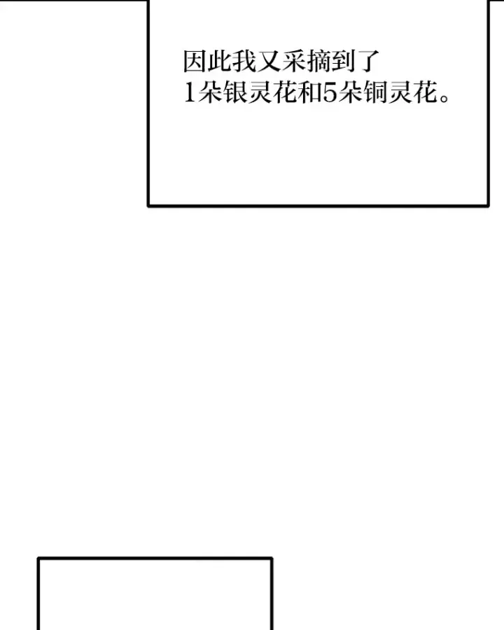 《毒中之王疗愈师》20.黑市清洁工图40