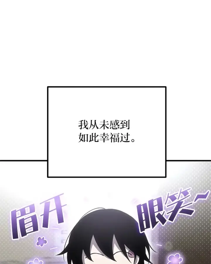 《毒中之王疗愈师》20.黑市清洁工图42