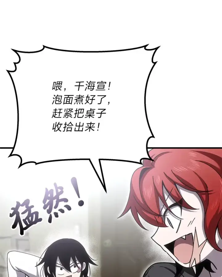 《毒中之王疗愈师》20.黑市清洁工图44