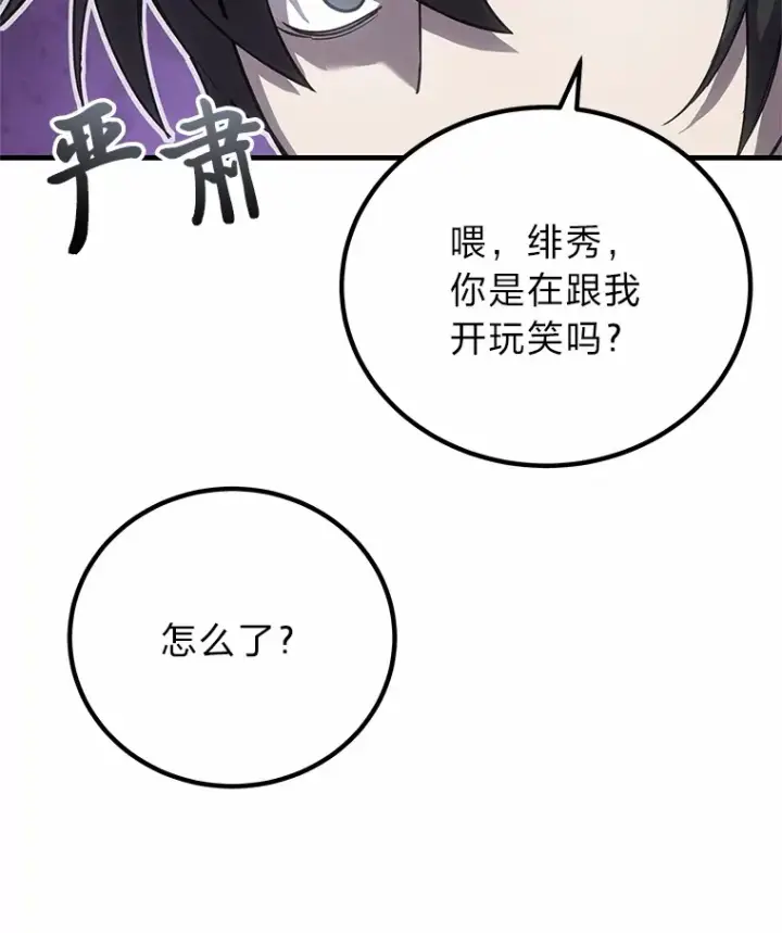 《毒中之王疗愈师》20.黑市清洁工图47