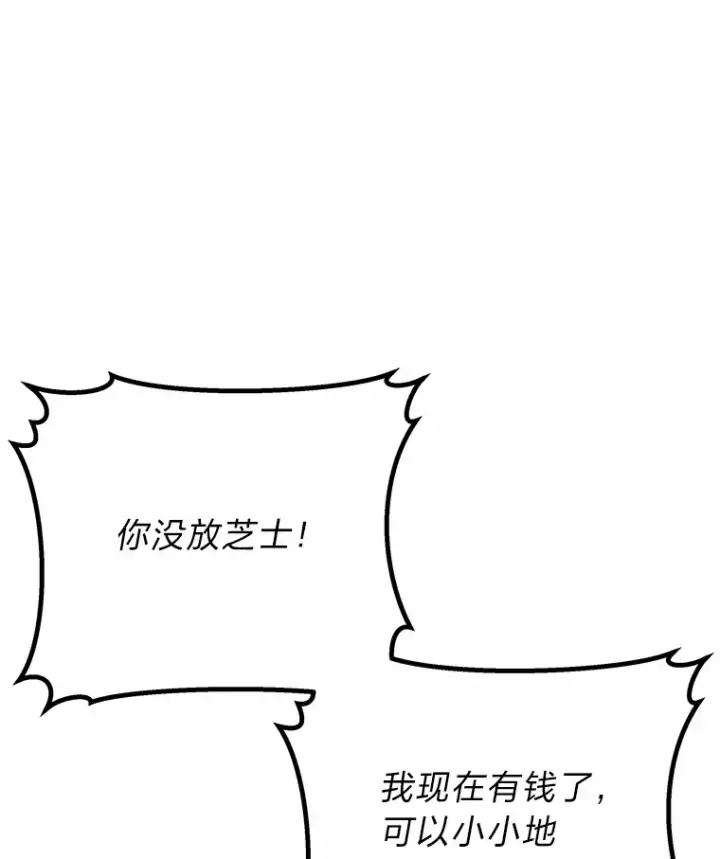 《毒中之王疗愈师》20.黑市清洁工图48