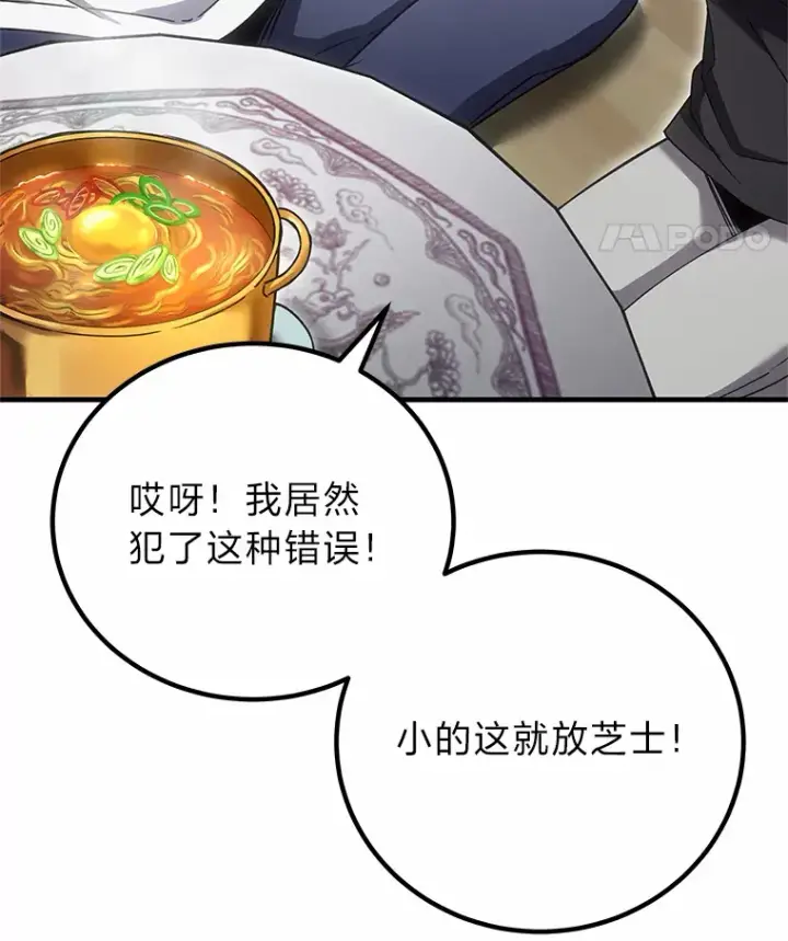《毒中之王疗愈师》20.黑市清洁工图50
