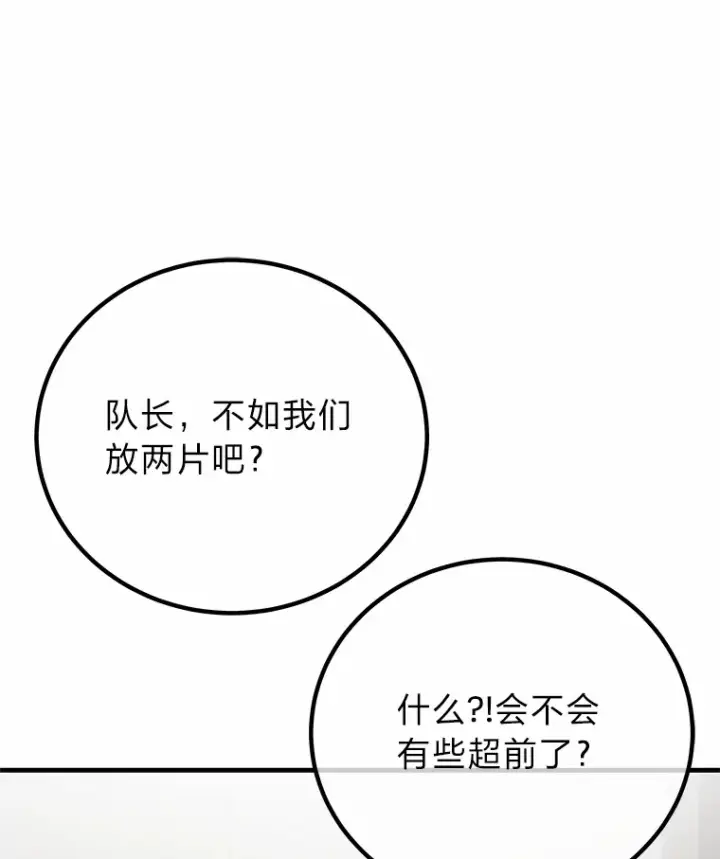 《毒中之王疗愈师》20.黑市清洁工图51