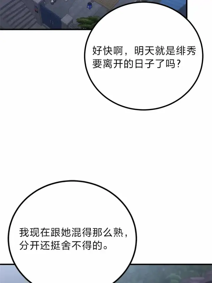 《毒中之王疗愈师》20.黑市清洁工图55