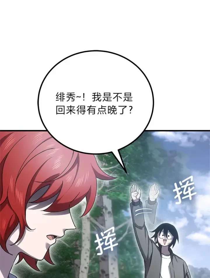 《毒中之王疗愈师》20.黑市清洁工图6