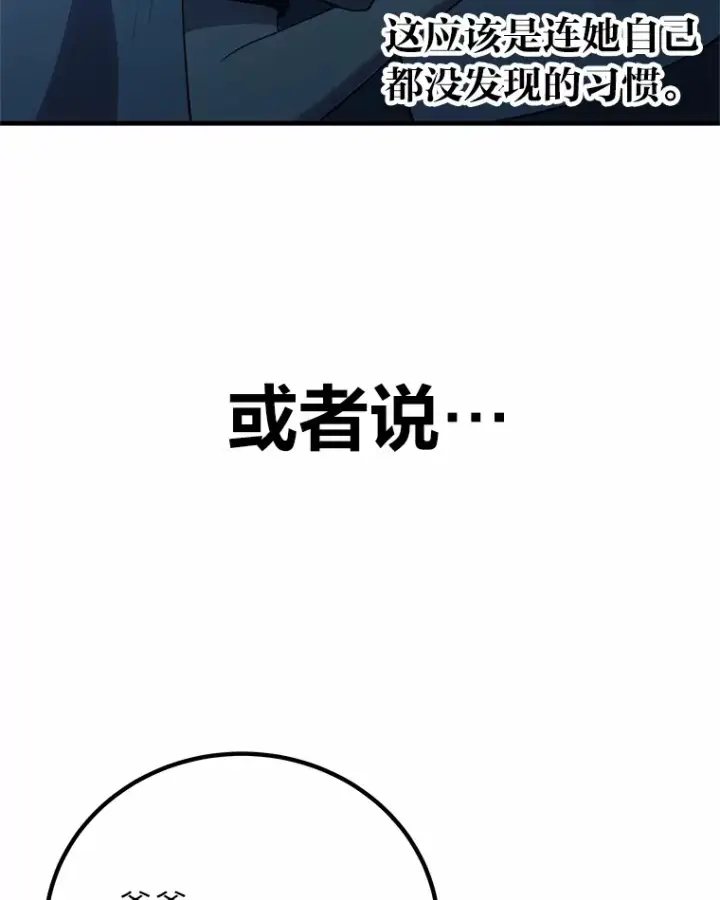 《毒中之王疗愈师》20.黑市清洁工图62