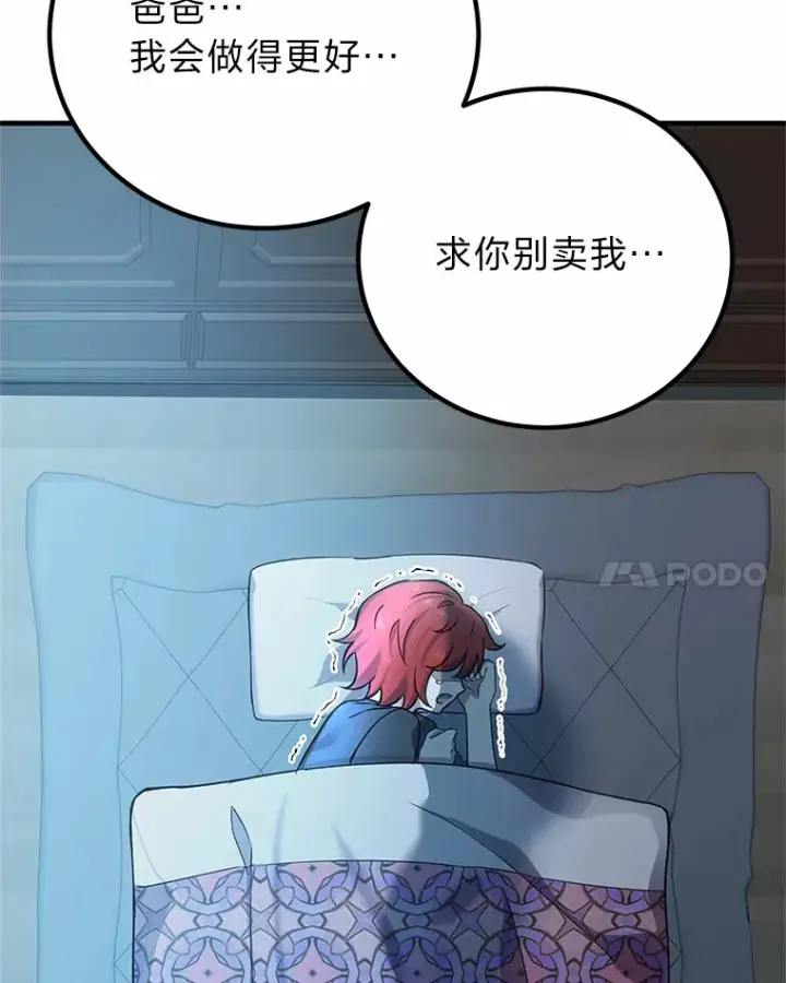 《毒中之王疗愈师》20.黑市清洁工图63