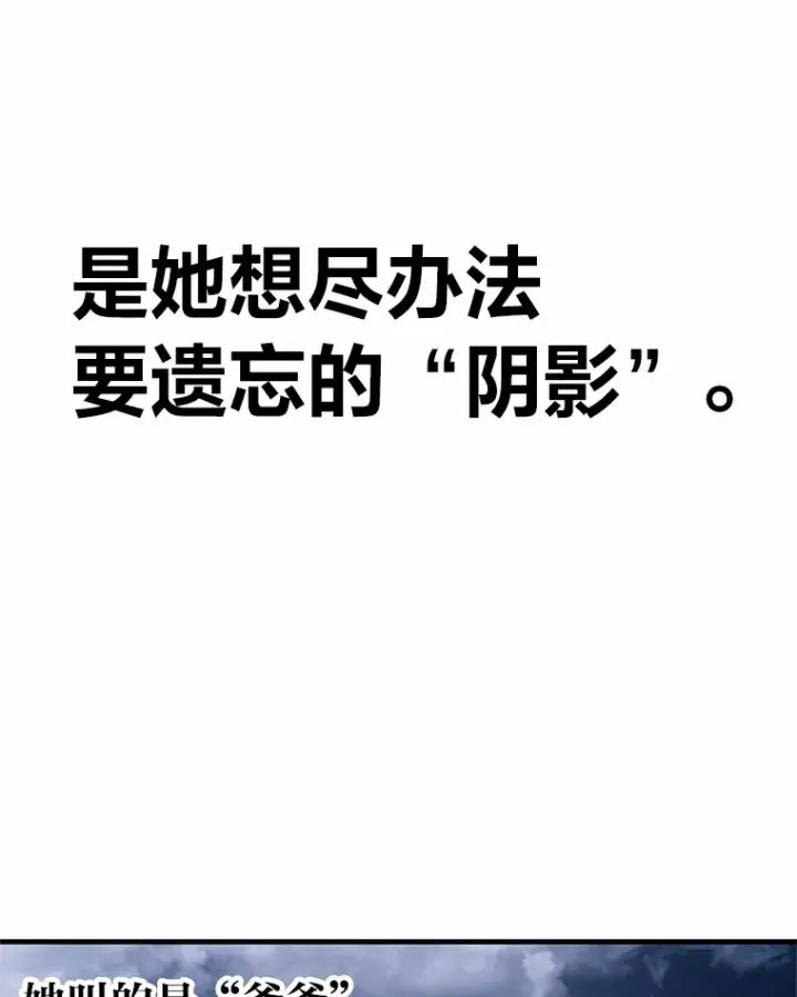 《毒中之王疗愈师》20.黑市清洁工图65