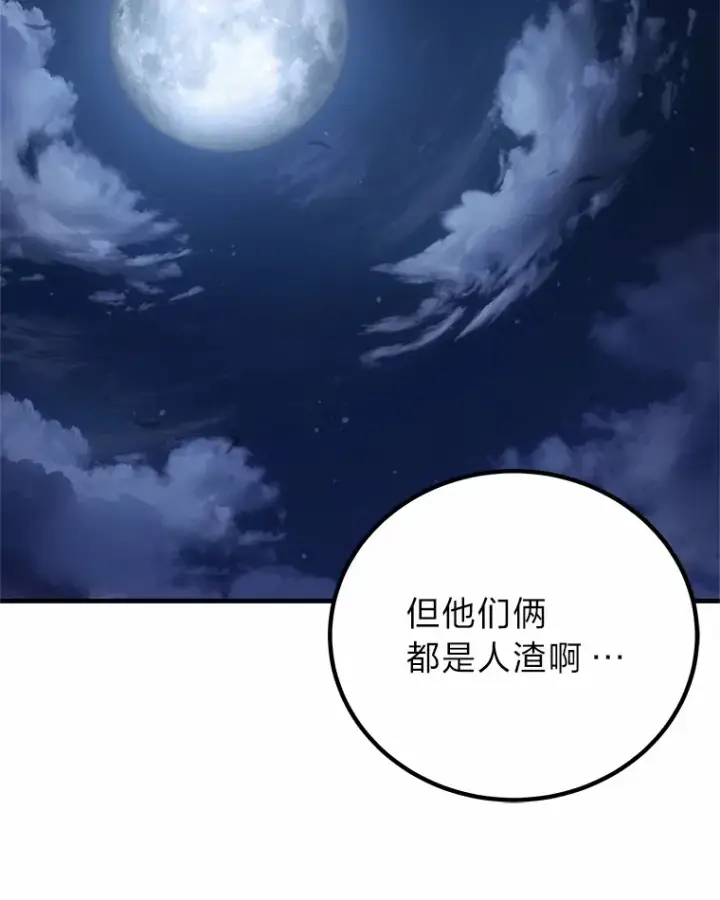 《毒中之王疗愈师》20.黑市清洁工图68