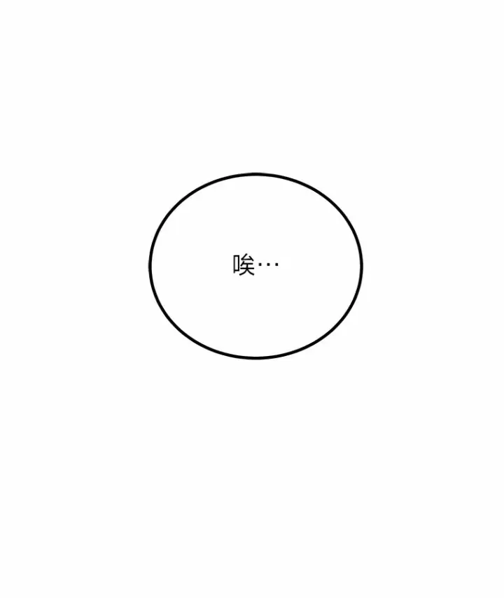 《毒中之王疗愈师》20.黑市清洁工图69