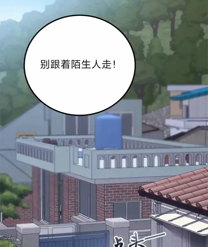《毒中之王疗愈师》20.黑市清洁工图73