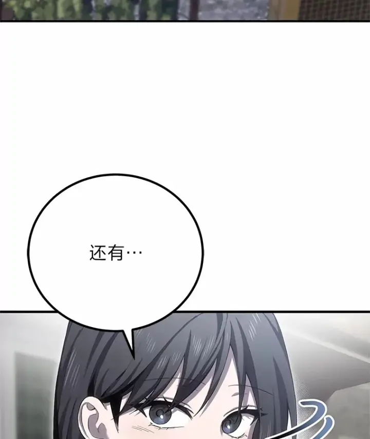 《毒中之王疗愈师》20.黑市清洁工图75