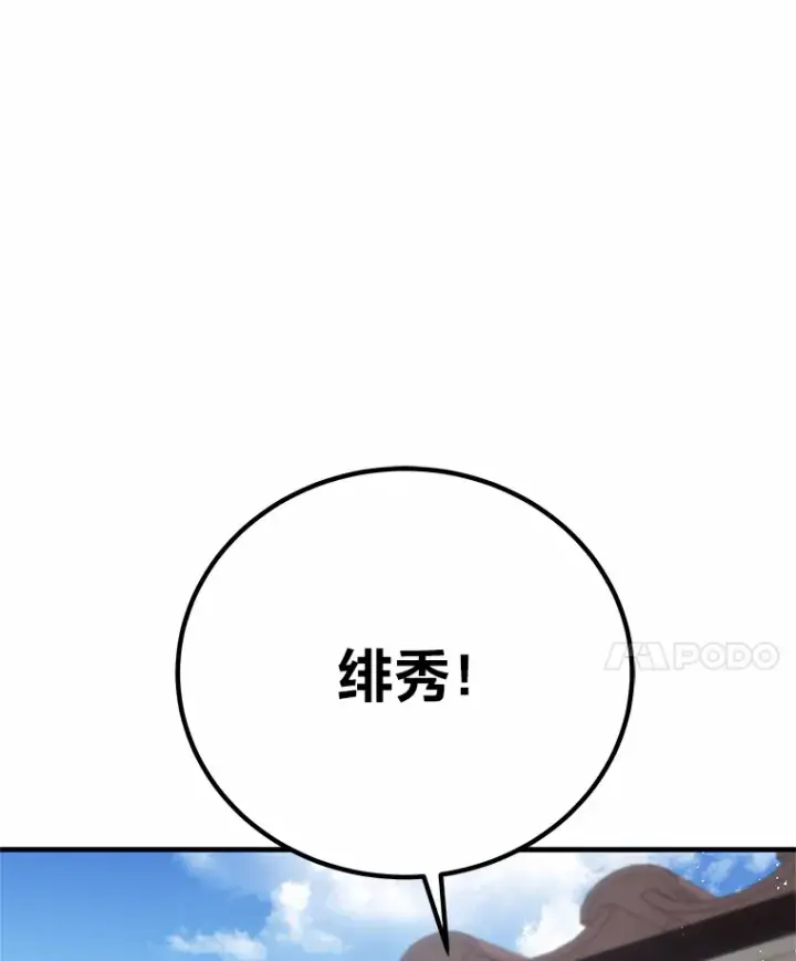 《毒中之王疗愈师》20.黑市清洁工图77