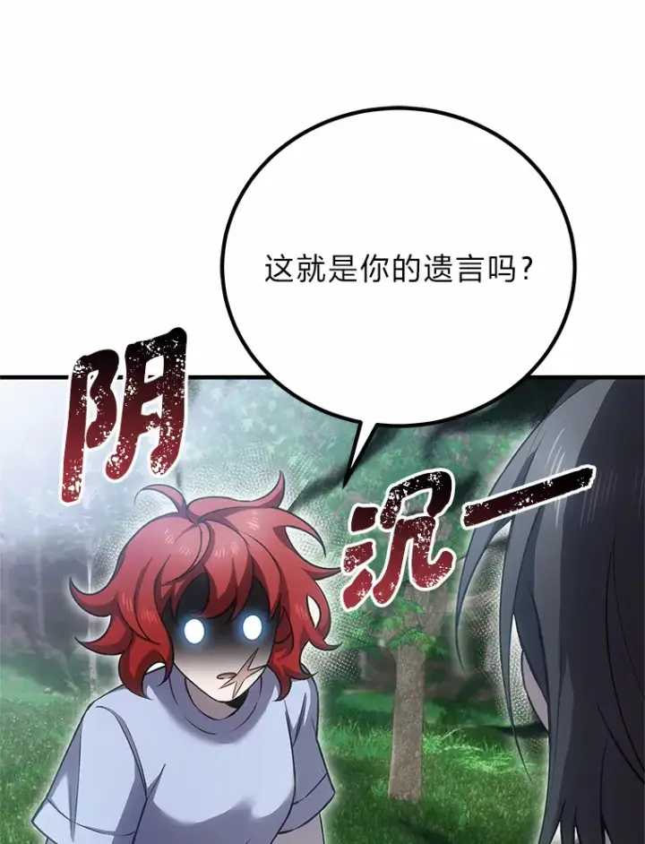 《毒中之王疗愈师》20.黑市清洁工图8