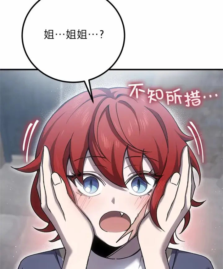 《毒中之王疗愈师》20.黑市清洁工图80
