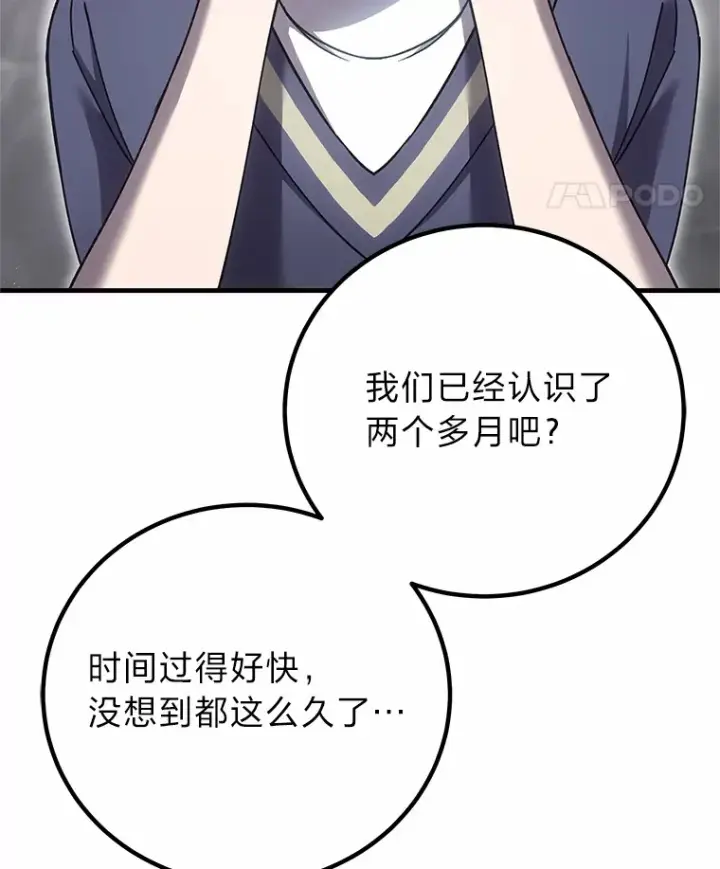 《毒中之王疗愈师》20.黑市清洁工图81
