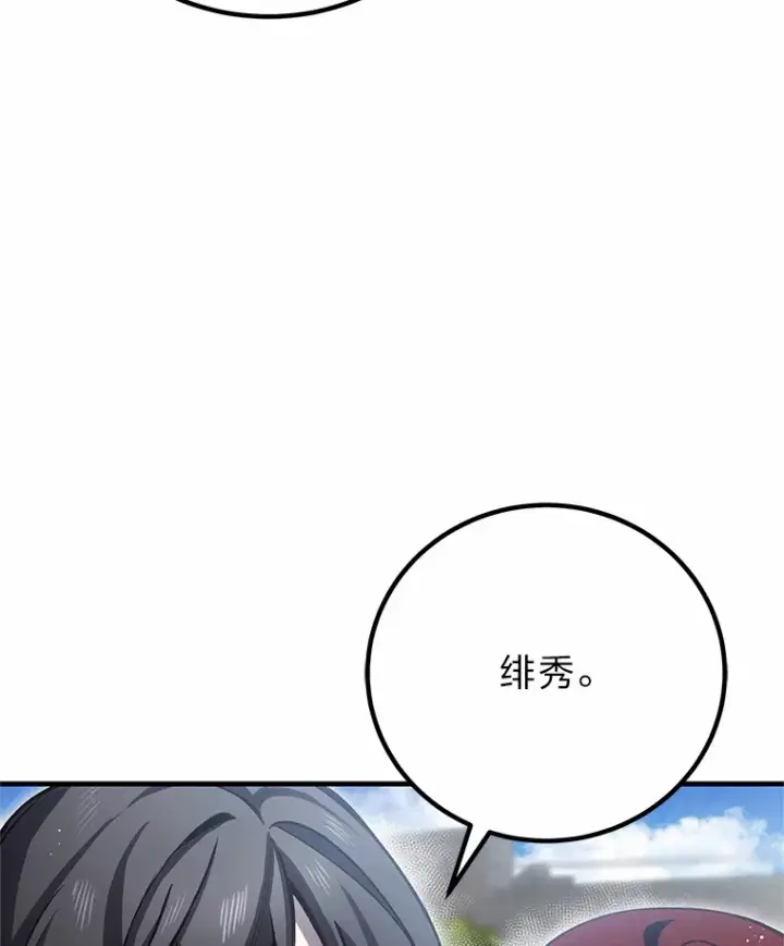 《毒中之王疗愈师》20.黑市清洁工图82