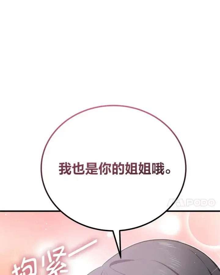 《毒中之王疗愈师》20.黑市清洁工图84