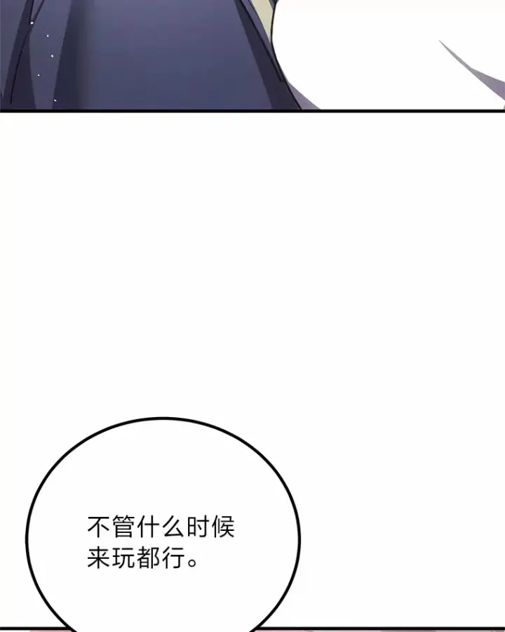 《毒中之王疗愈师》20.黑市清洁工图86