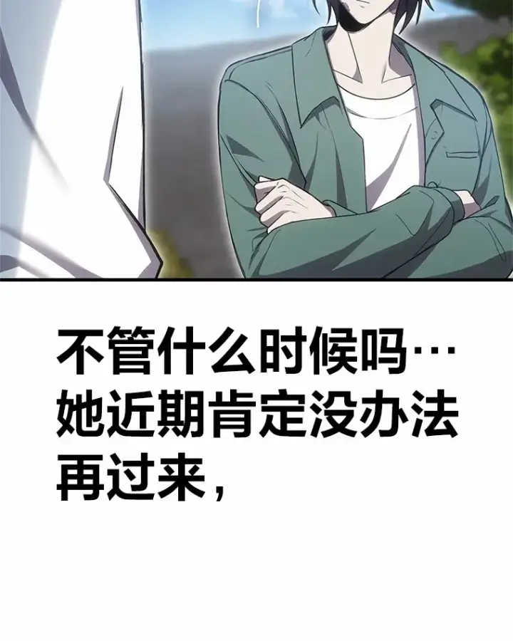 《毒中之王疗愈师》20.黑市清洁工图89
