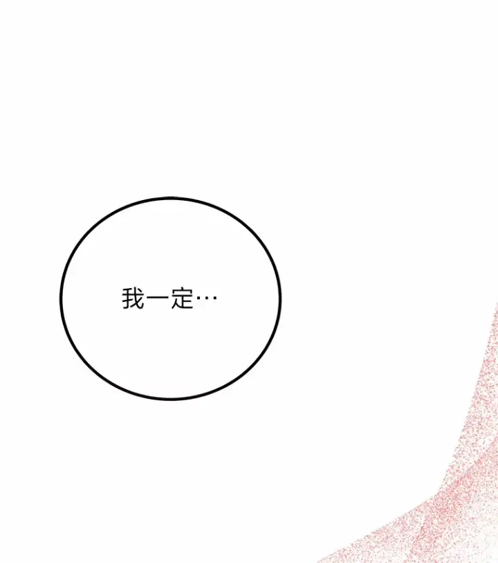 《毒中之王疗愈师》20.黑市清洁工图90