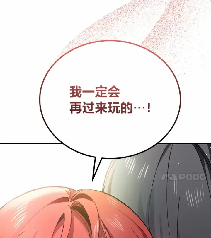 《毒中之王疗愈师》20.黑市清洁工图91