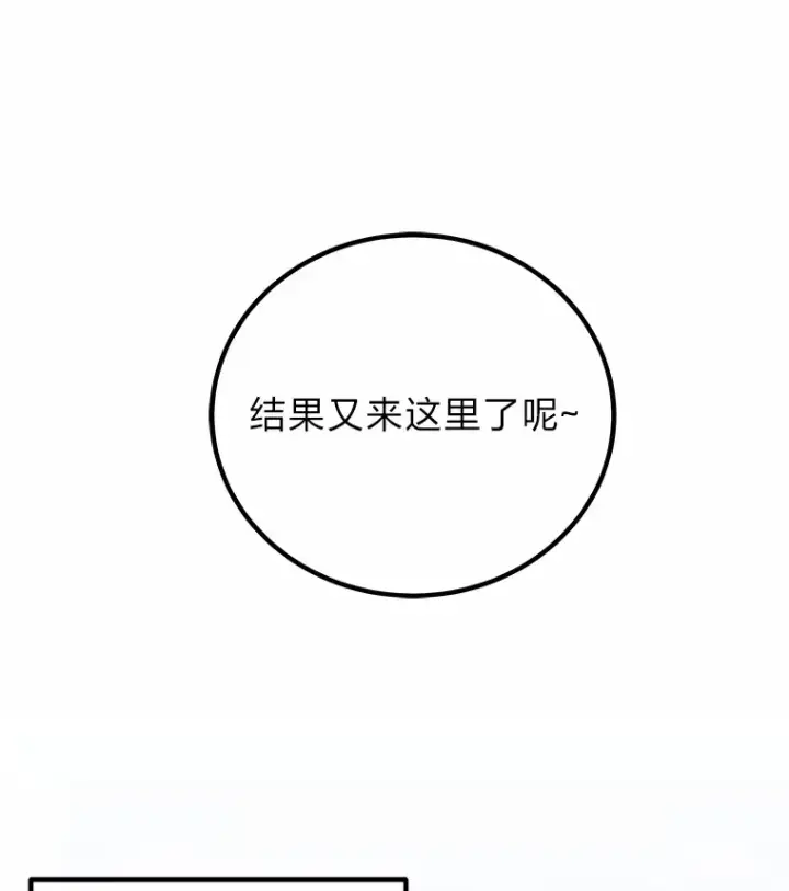 《毒中之王疗愈师》20.黑市清洁工图94