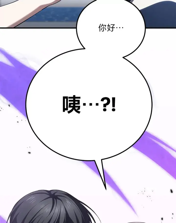 《毒中之王疗愈师》40.为什么？图105