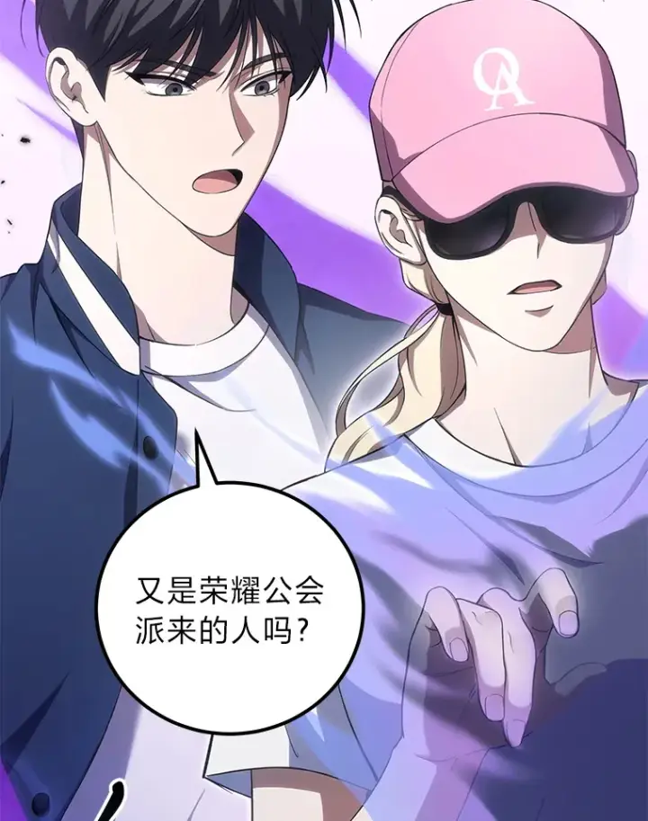 《毒中之王疗愈师》40.为什么？图106