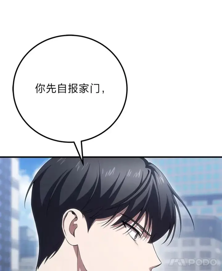 《毒中之王疗愈师》40.为什么？图111