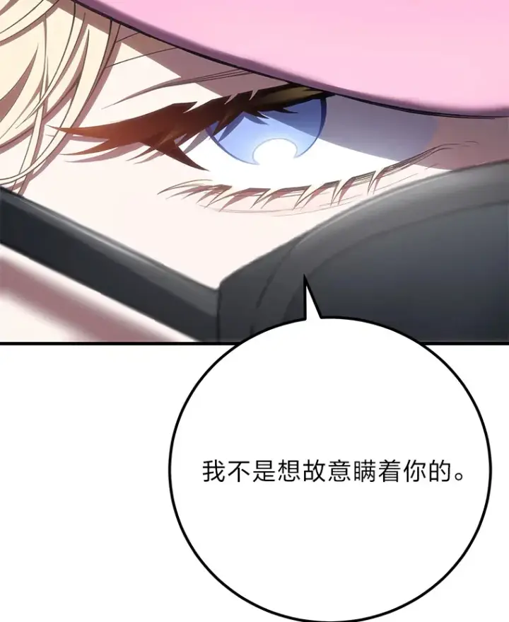 《毒中之王疗愈师》40.为什么？图115