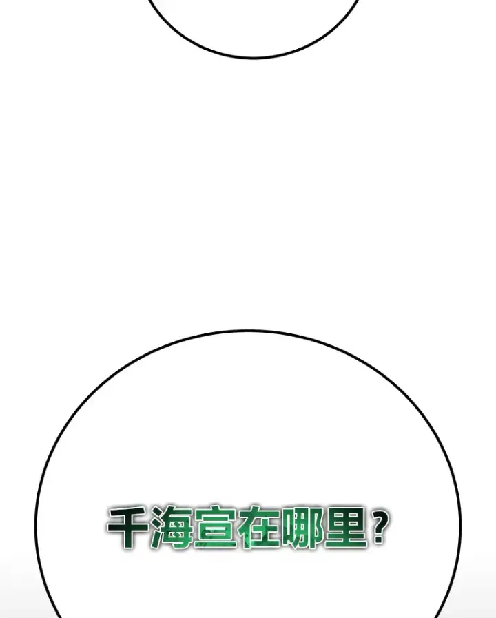 《毒中之王疗愈师》40.为什么？图12