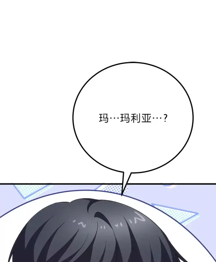 《毒中之王疗愈师》40.为什么？图120