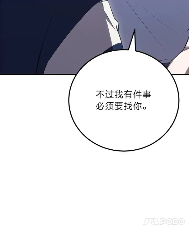 《毒中之王疗愈师》40.为什么？图125