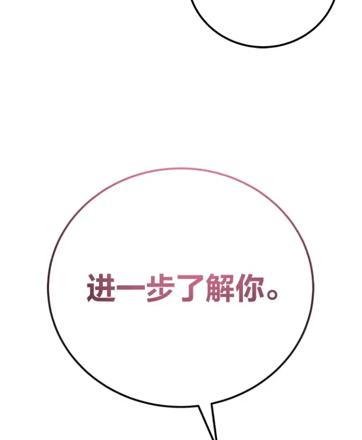 《毒中之王疗愈师》40.为什么？图129