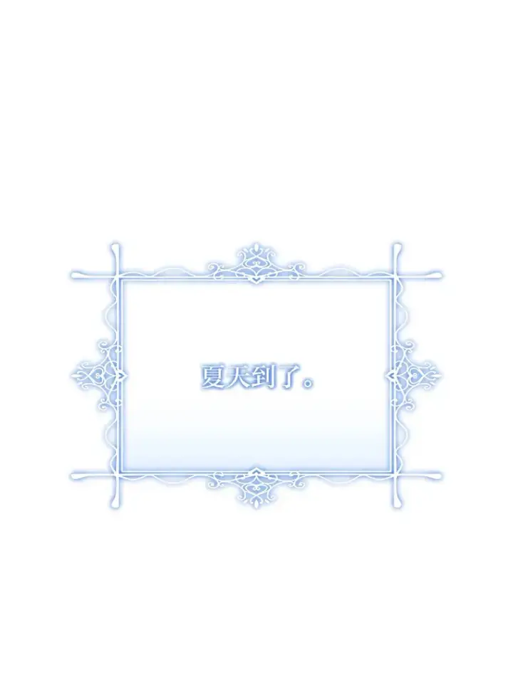 《毒中之王疗愈师》40.为什么？图140