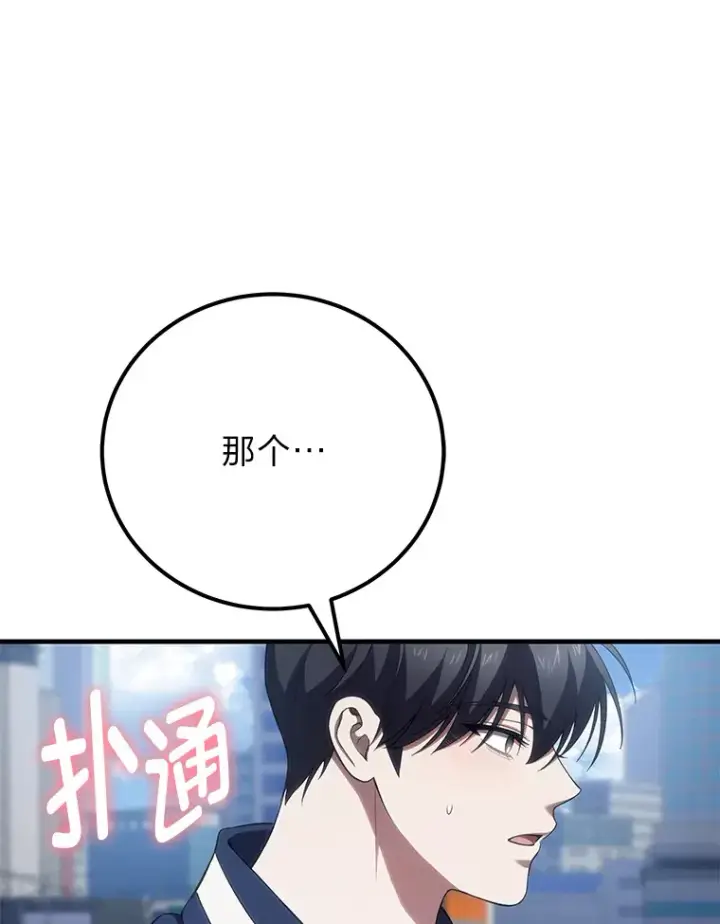 《毒中之王疗愈师》40.为什么？图143