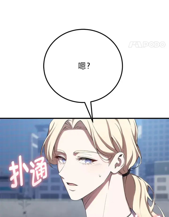 《毒中之王疗愈师》40.为什么？图145