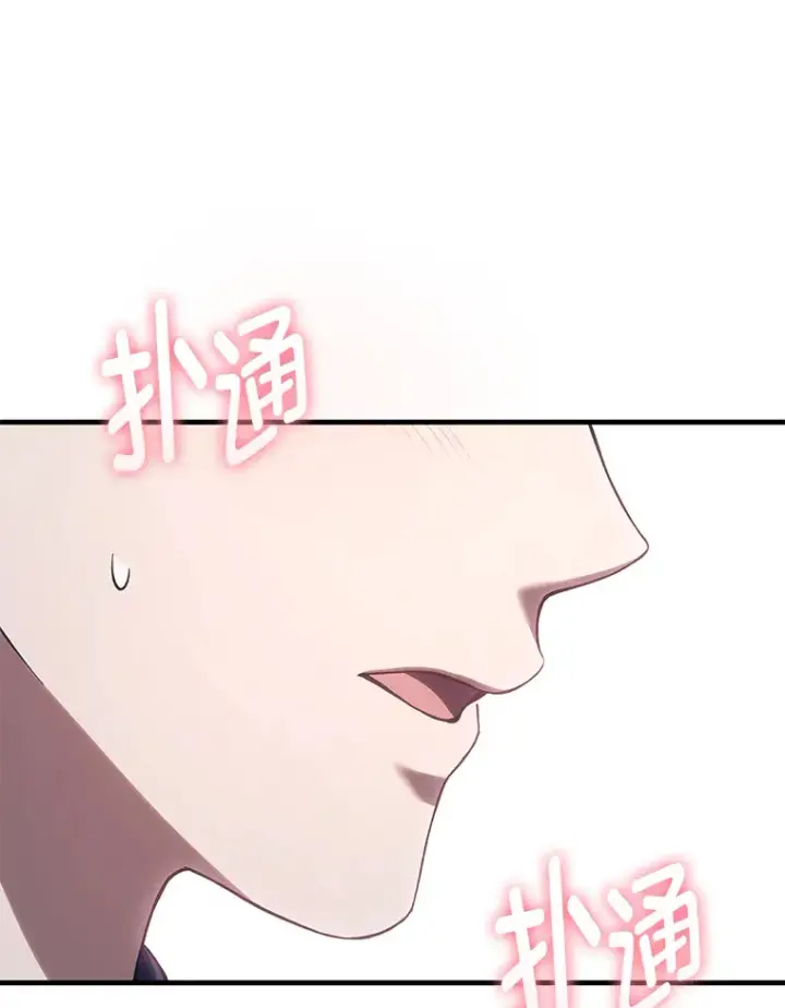 《毒中之王疗愈师》40.为什么？图147