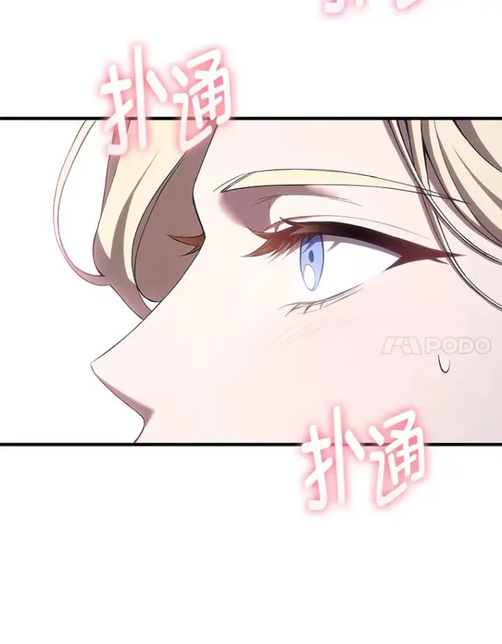 《毒中之王疗愈师》40.为什么？图148